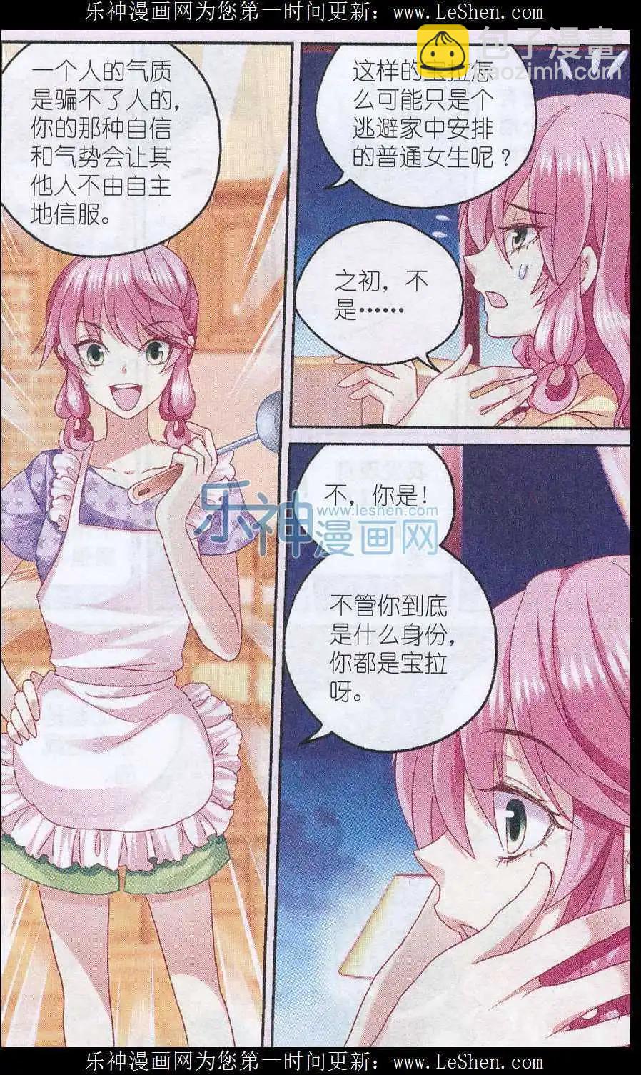 第28话 倾诉-第28话