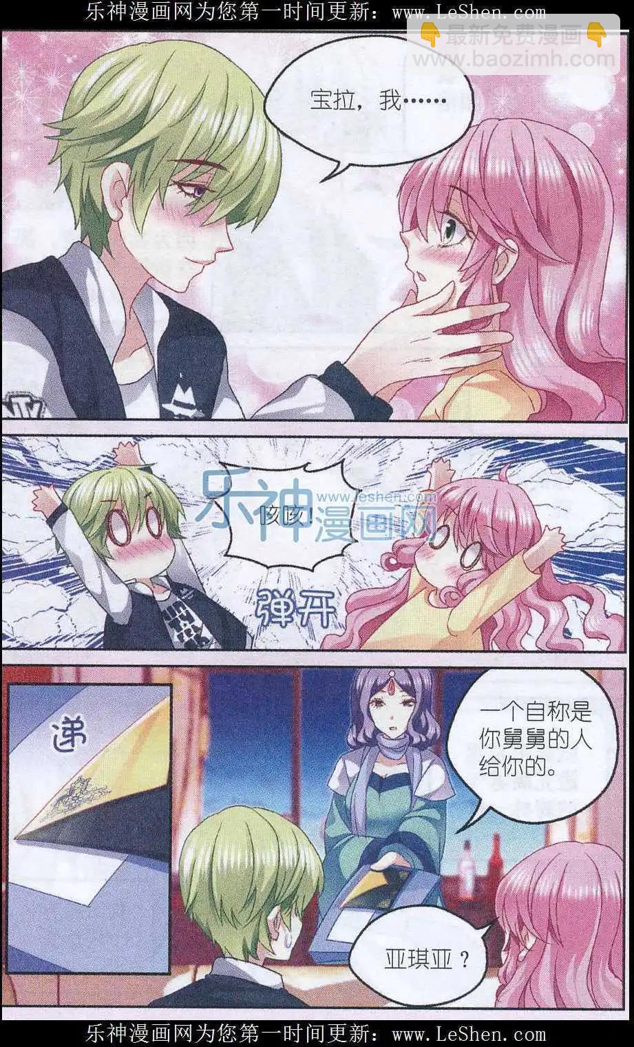 第28话 倾诉-第28话