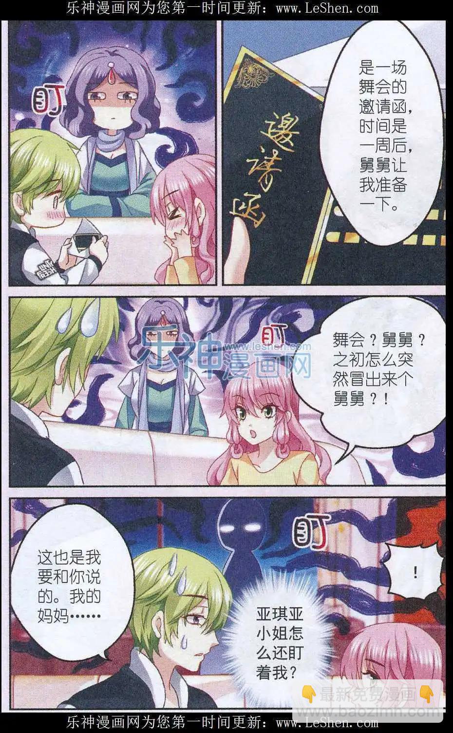 第28话 倾诉-第28话