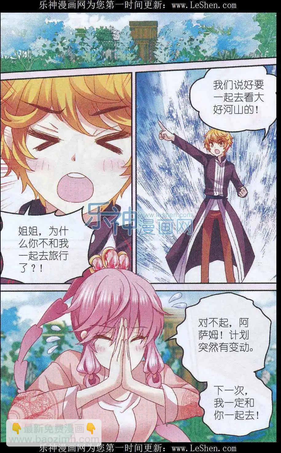 第28话 倾诉-第28话