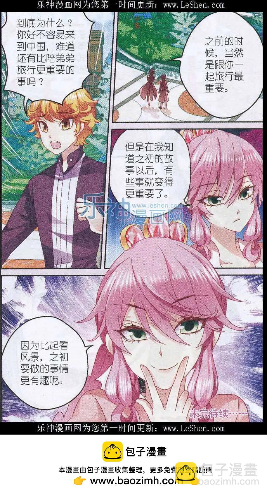 第28话 倾诉-第28话