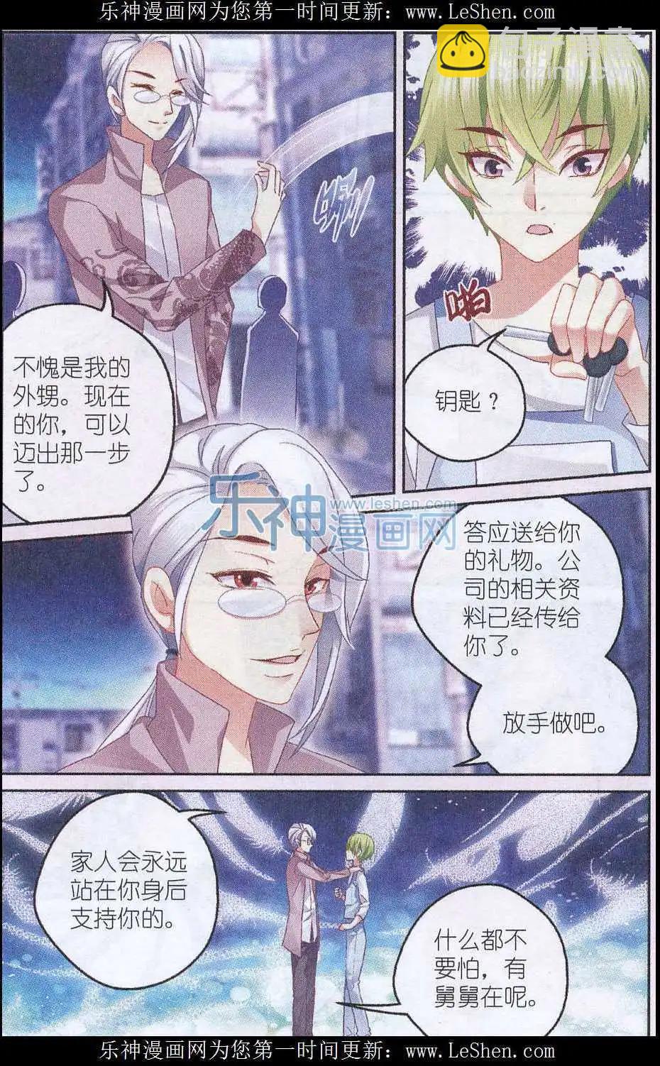 第28话 倾诉-第28话