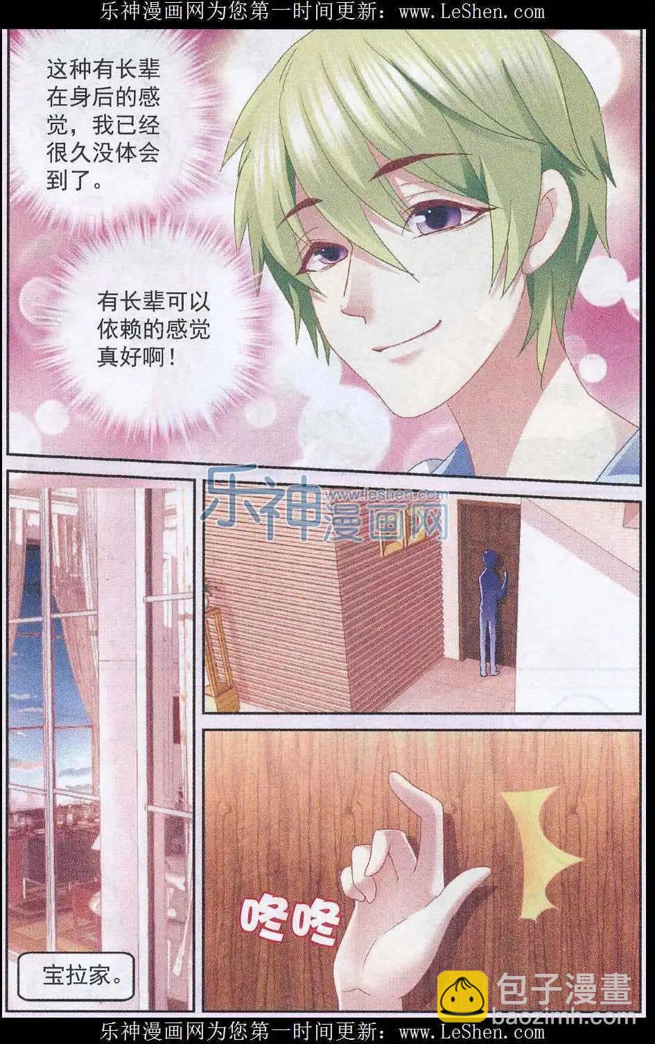 第28话 倾诉-第28话