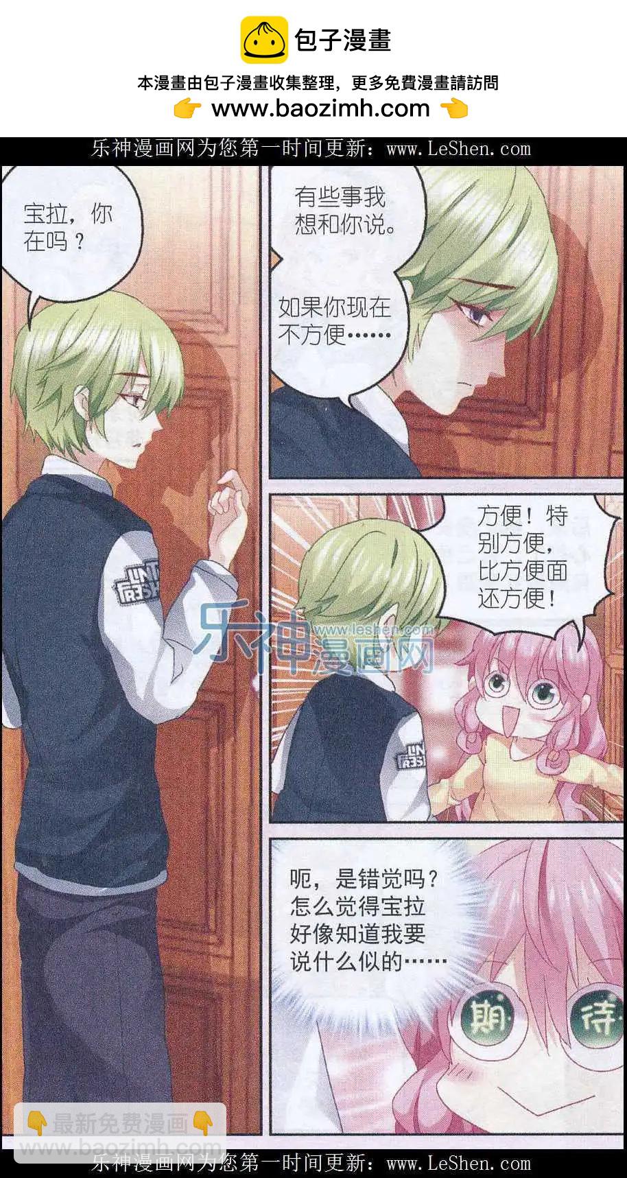 第28话 倾诉-第28话