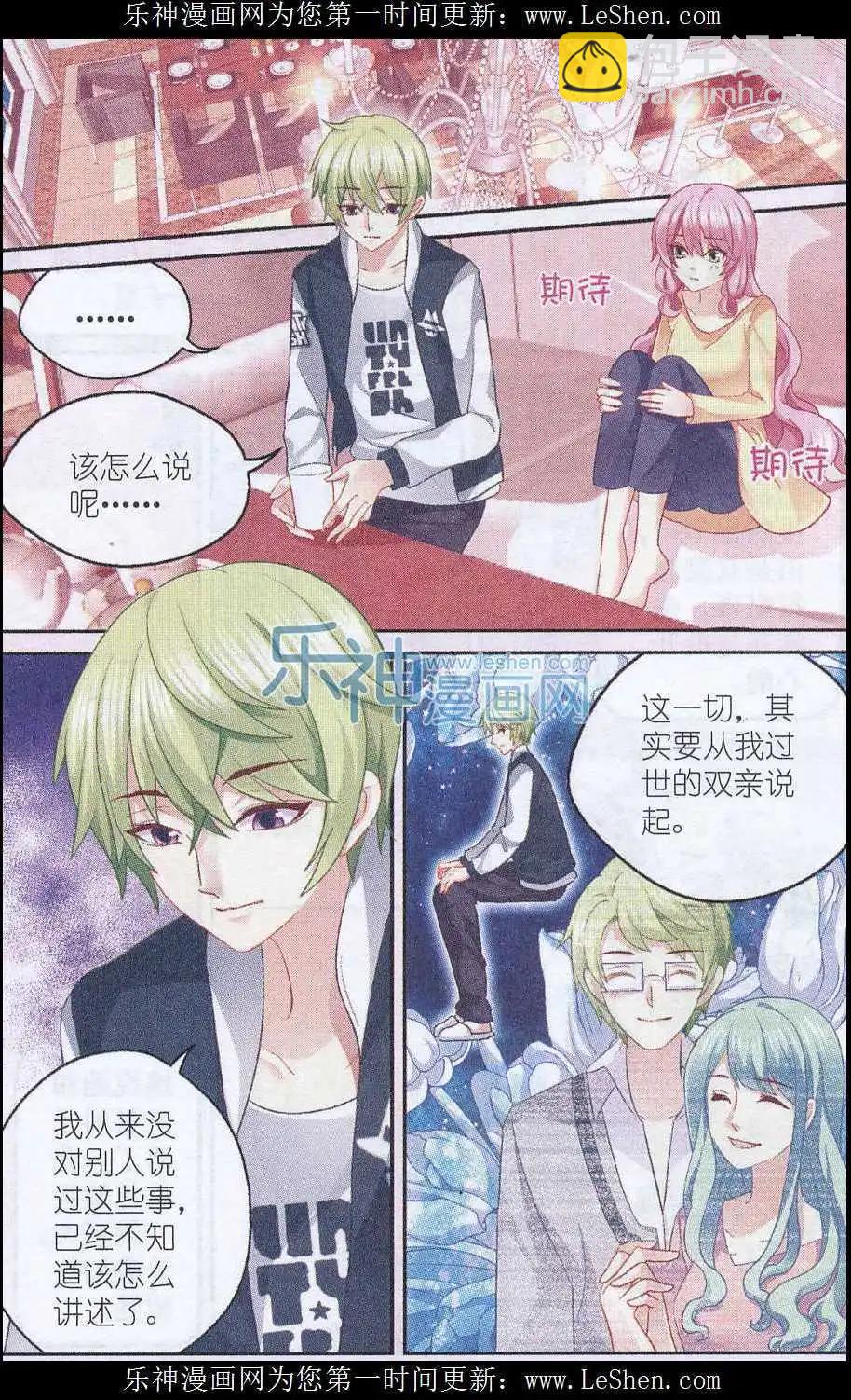 第28话 倾诉-第28话