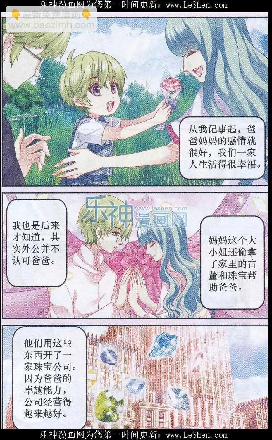 第28话 倾诉-第28话