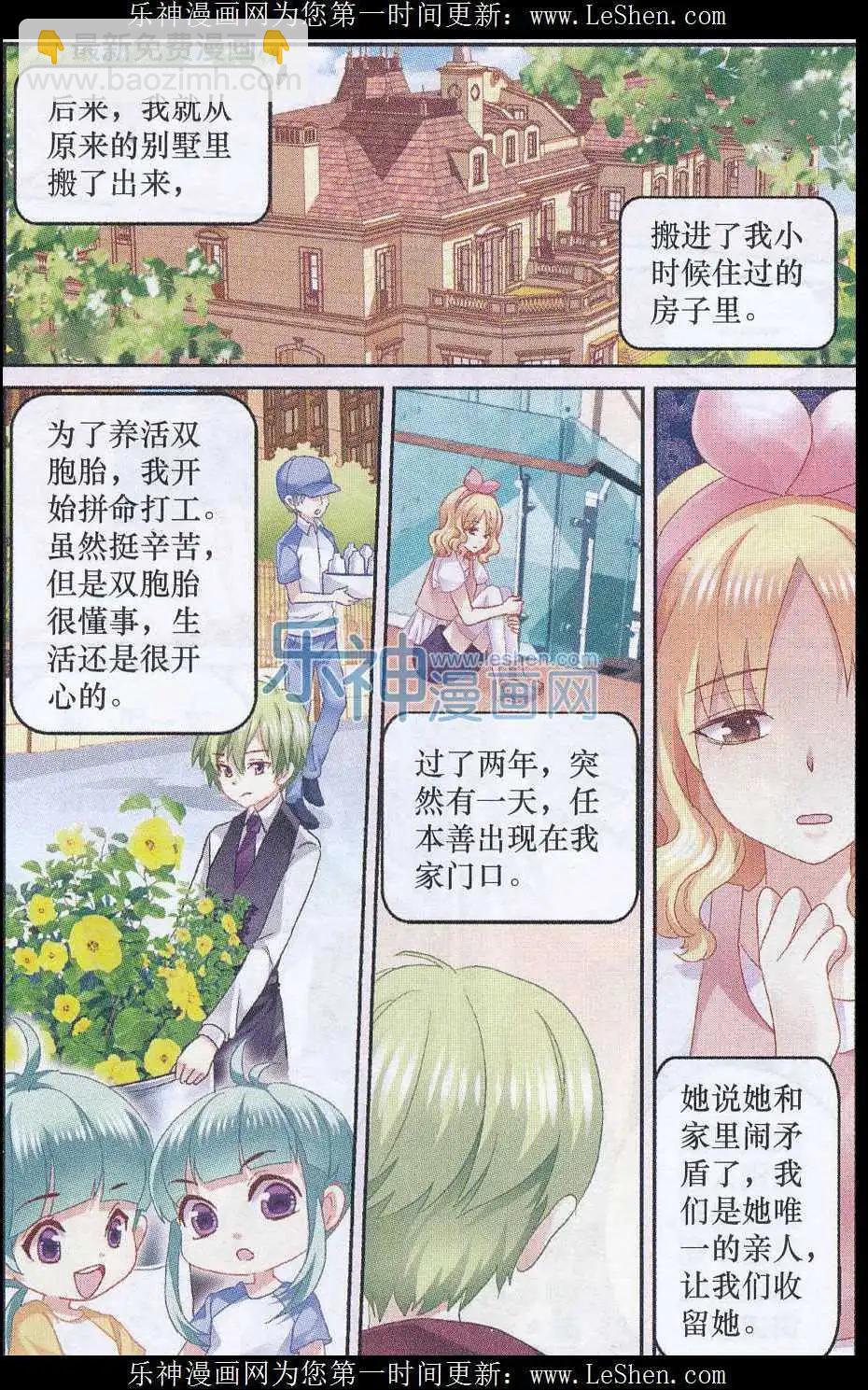 第28话 倾诉-第28话