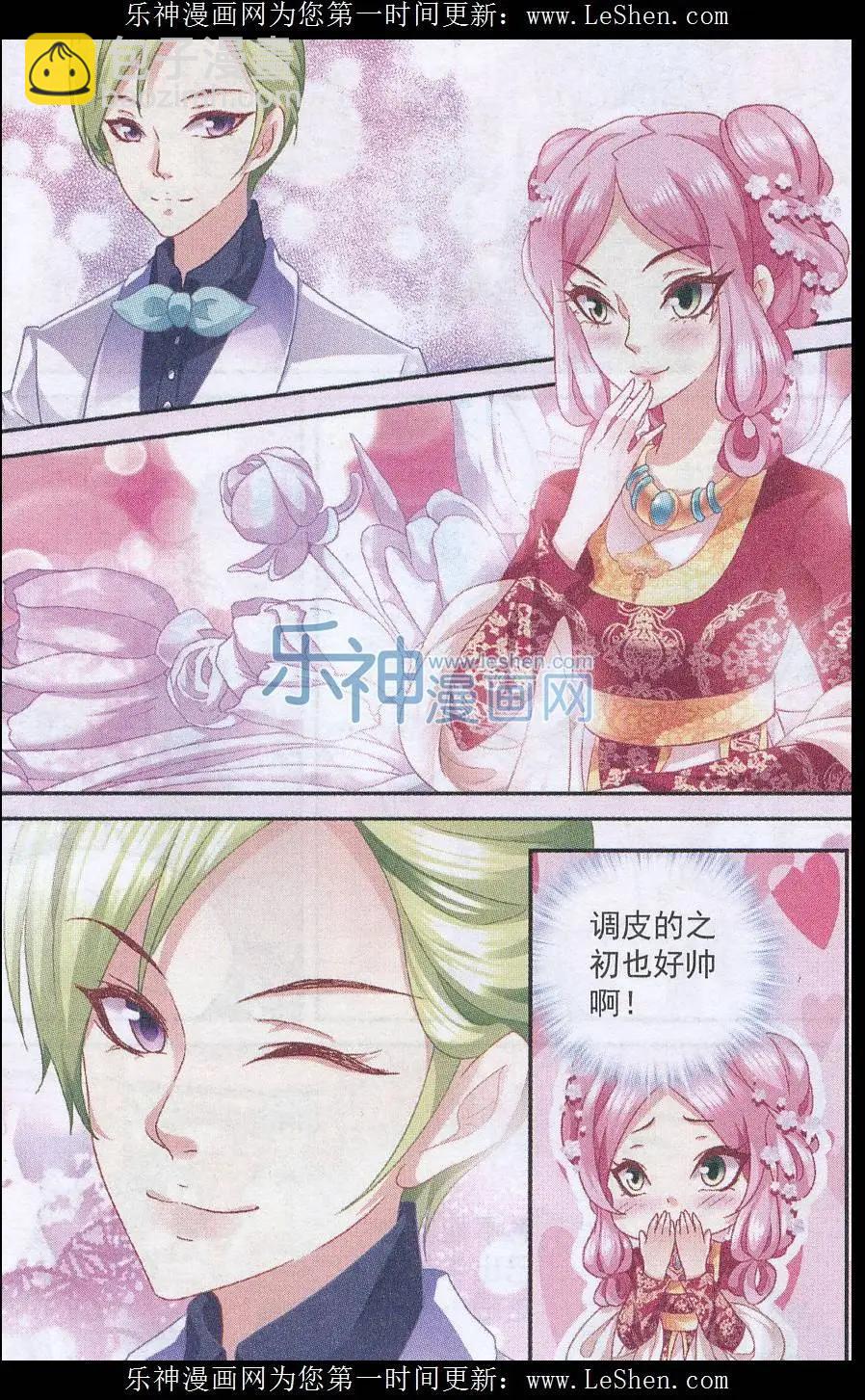 第30话 莫欺少年穷-第30话