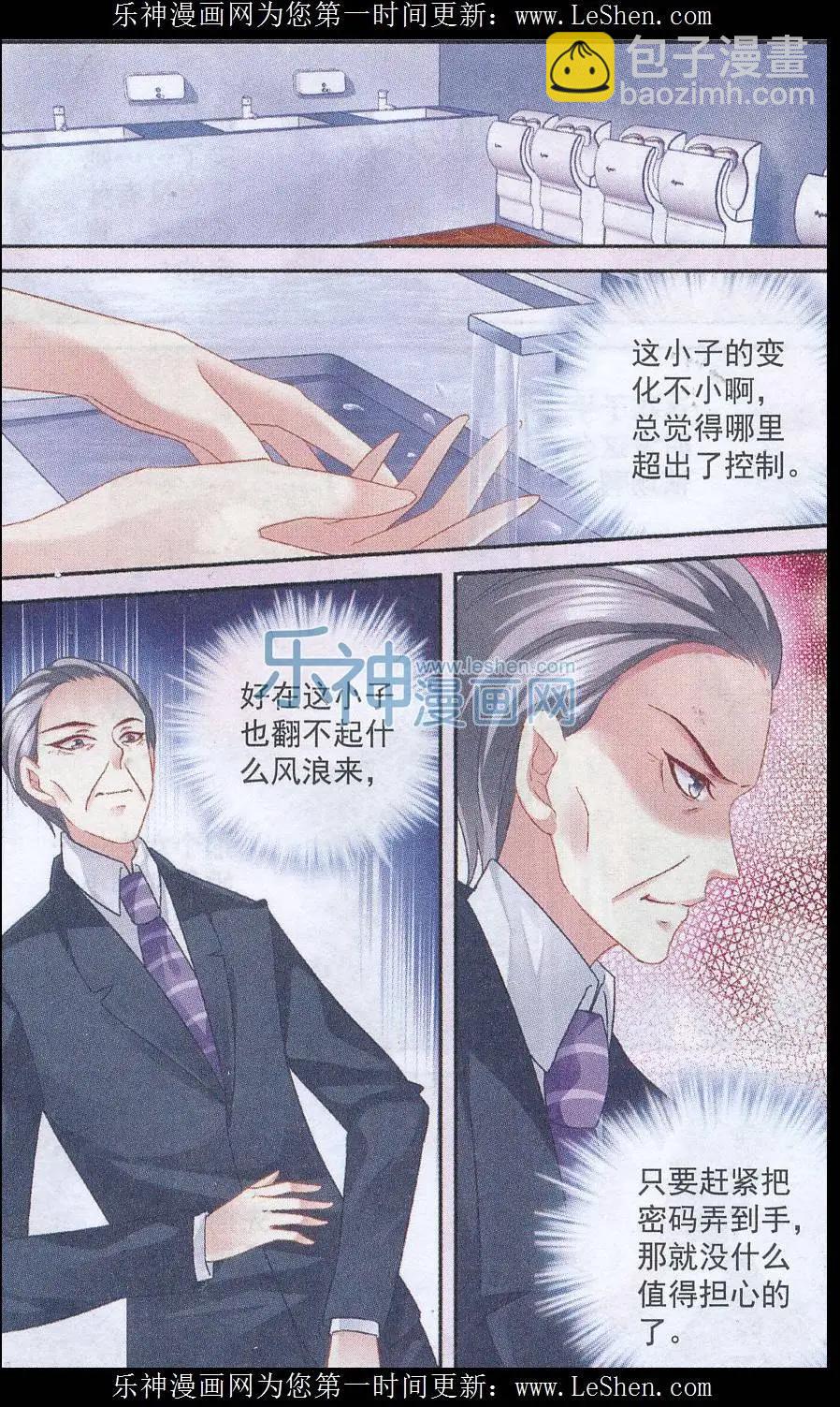 第30话 莫欺少年穷-第30话