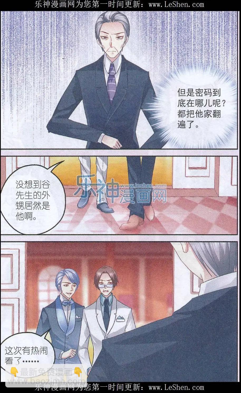 第30话 莫欺少年穷-第30话