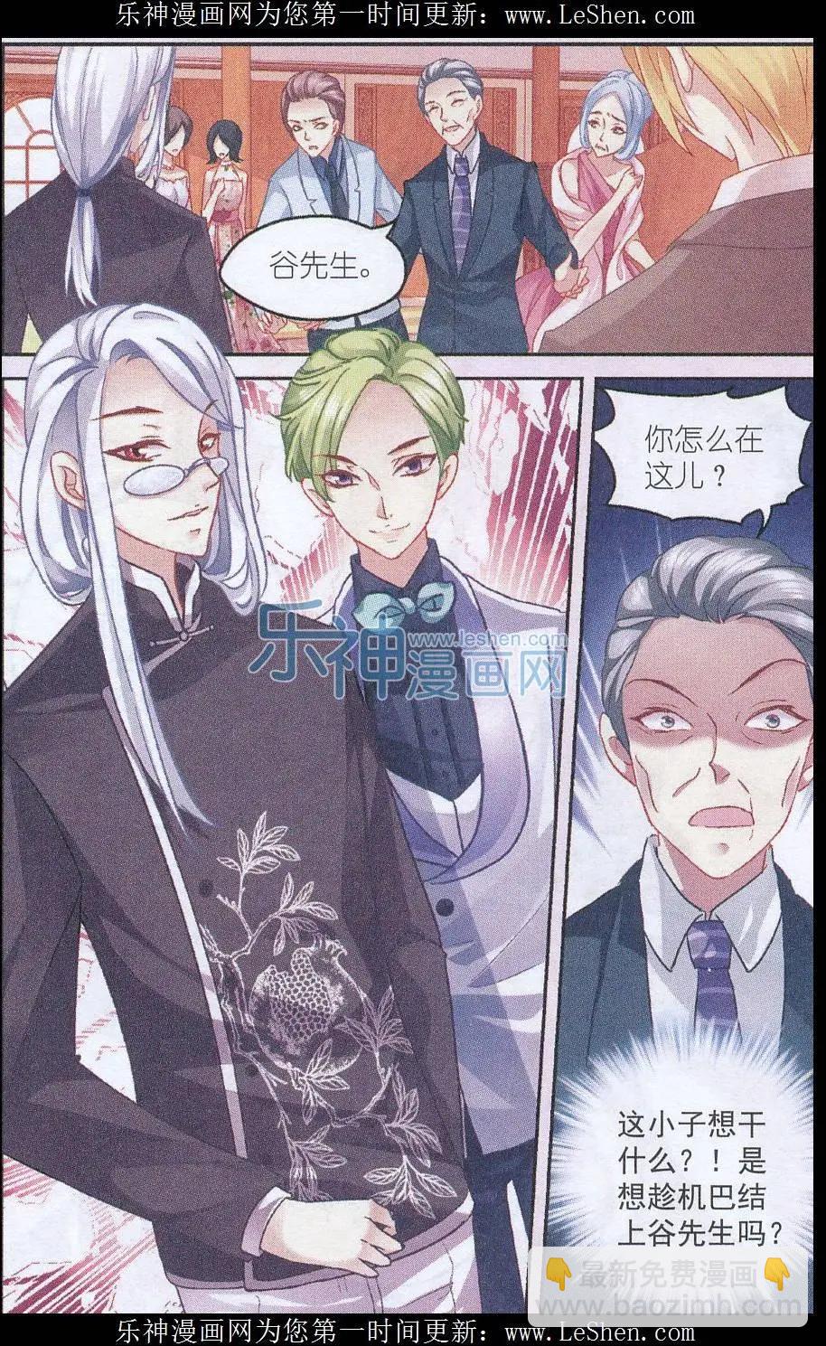 第30话 莫欺少年穷-第30话