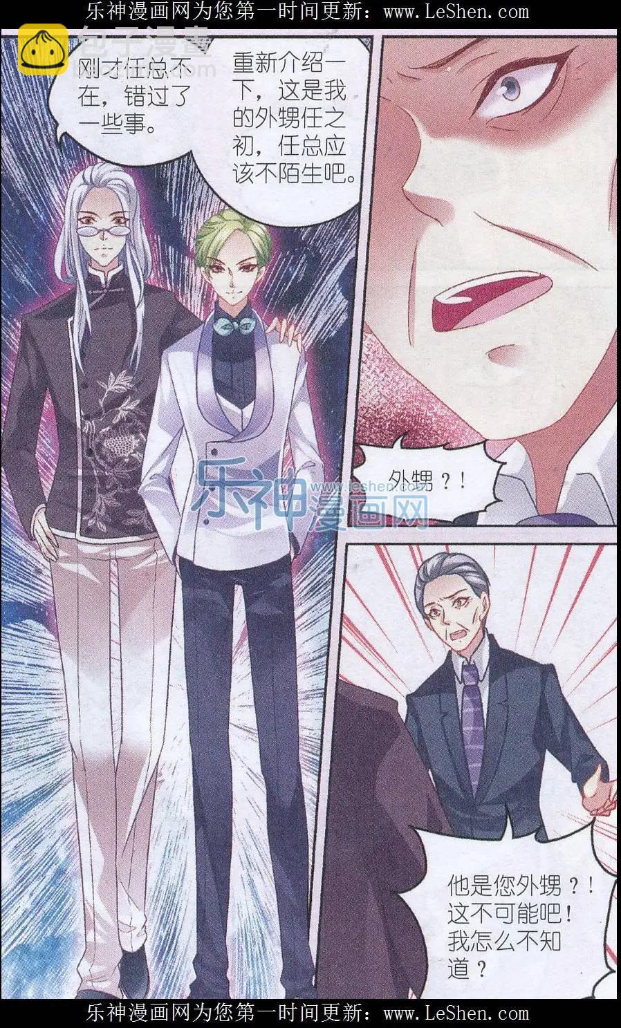 第30话 莫欺少年穷-第30话