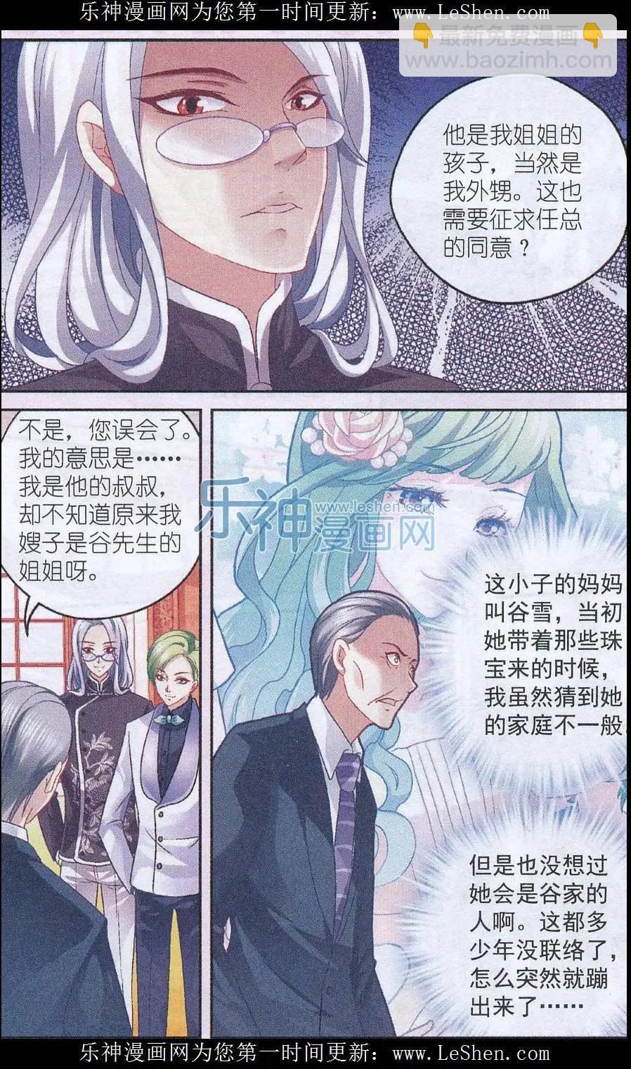 第30话 莫欺少年穷-第30话