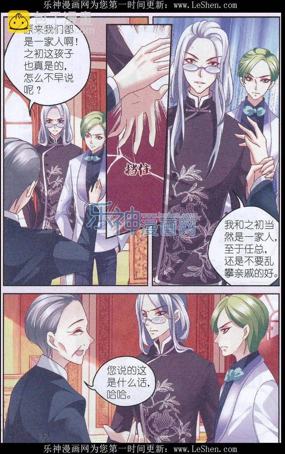 第30话 莫欺少年穷-第30话