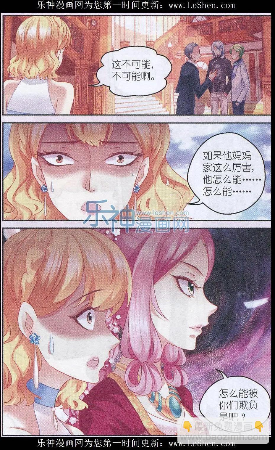 第30话 莫欺少年穷-第30话