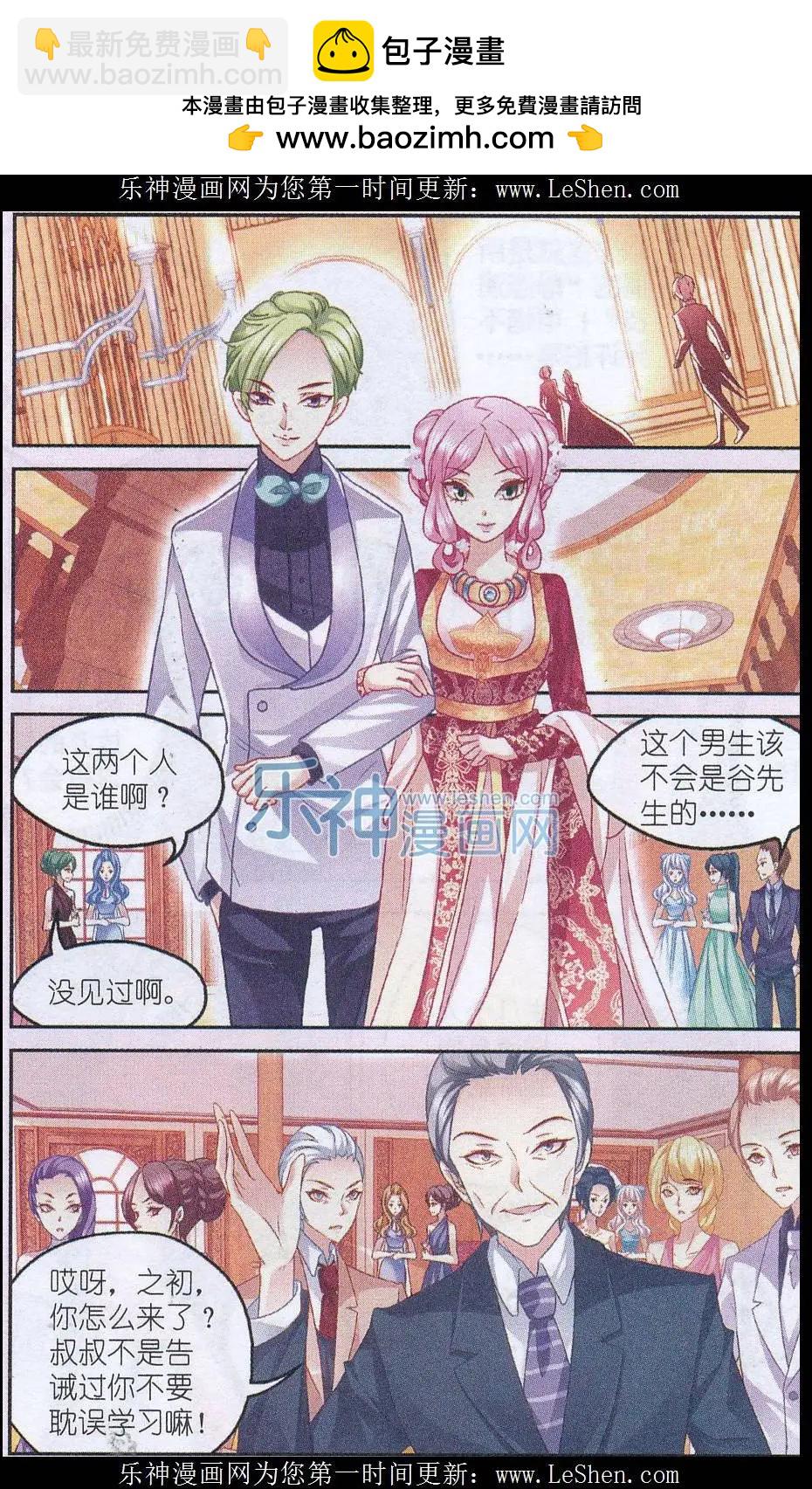 第30话 莫欺少年穷-第30话