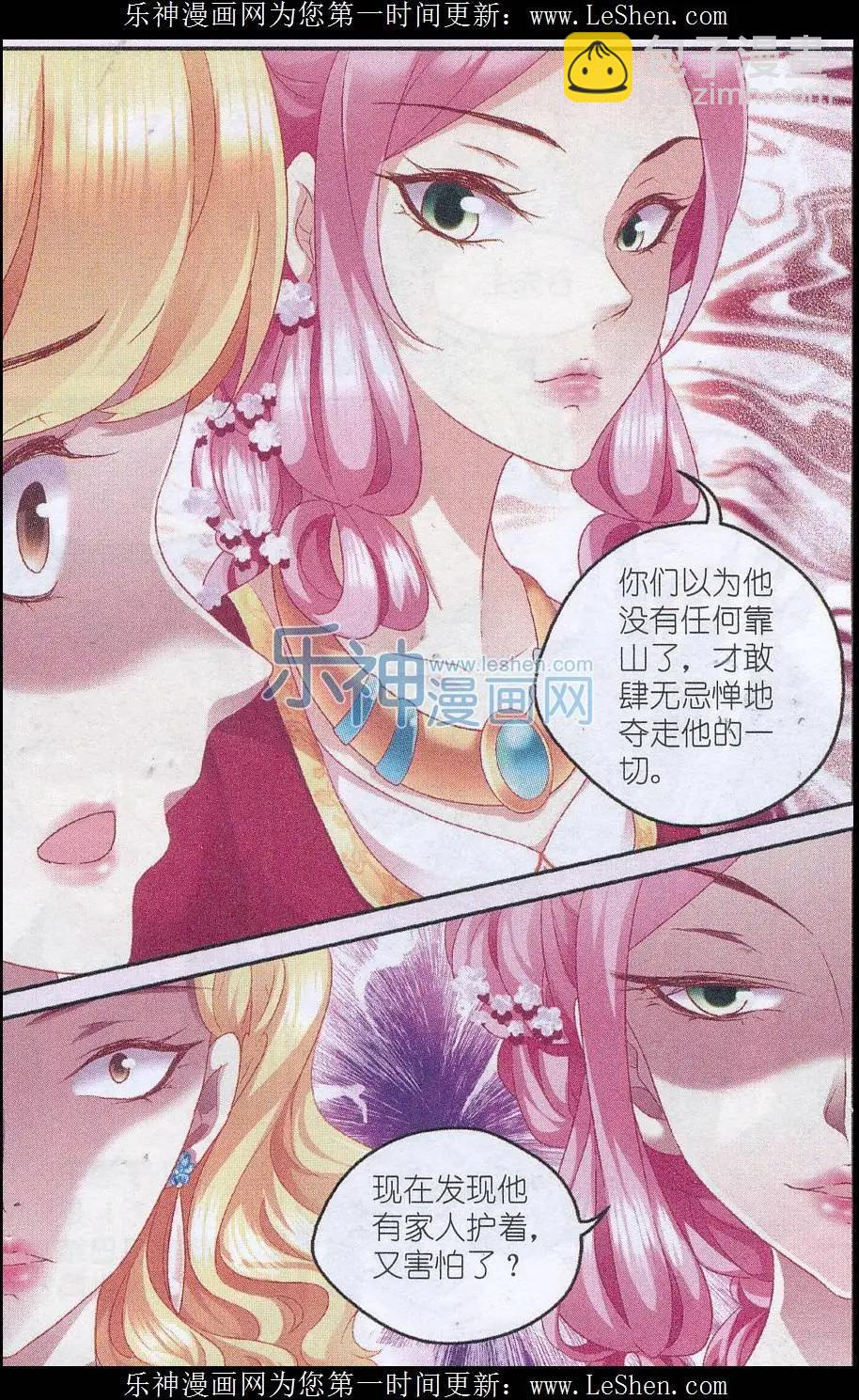 第30话 莫欺少年穷-第30话