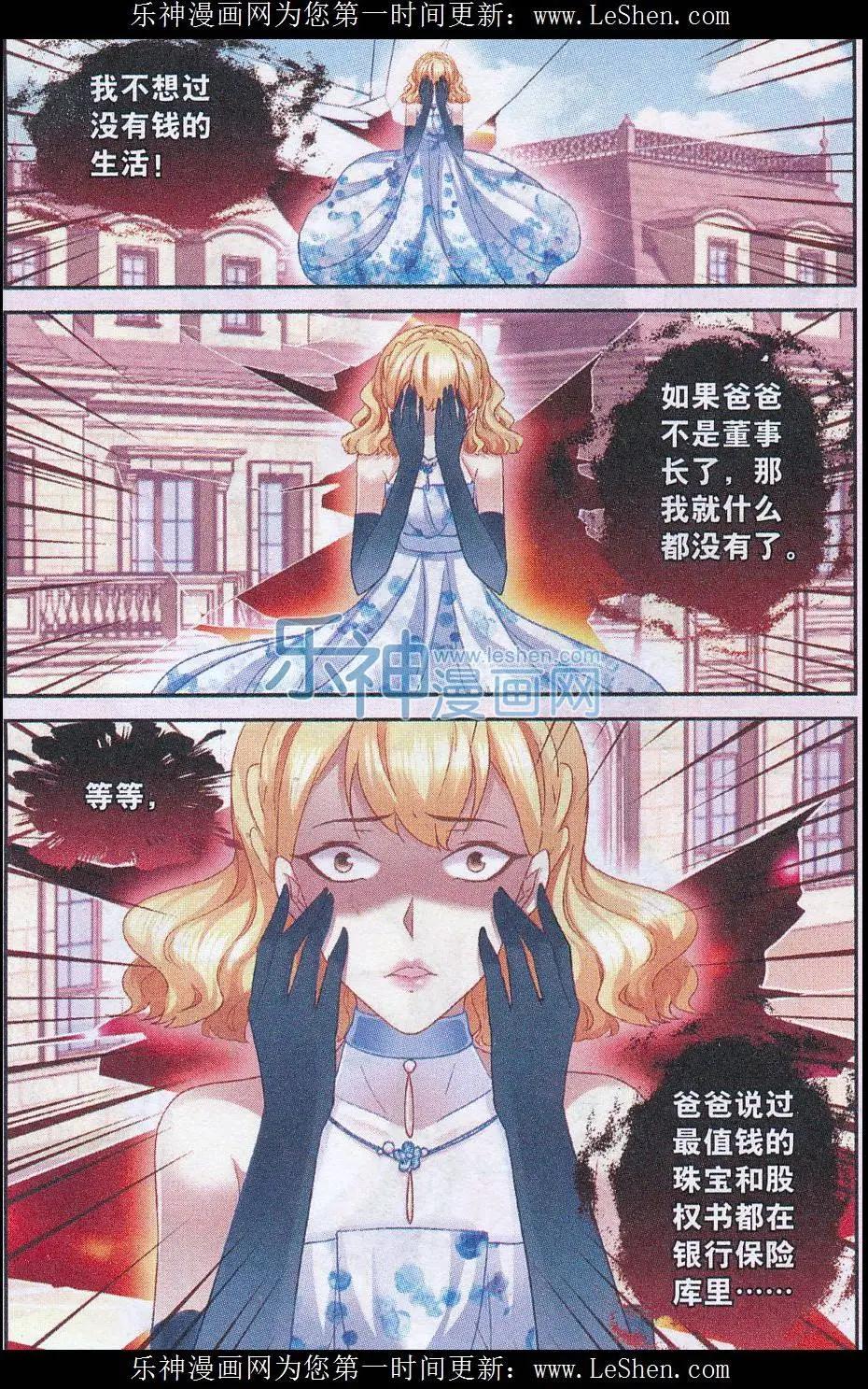 第30话 莫欺少年穷-第30话