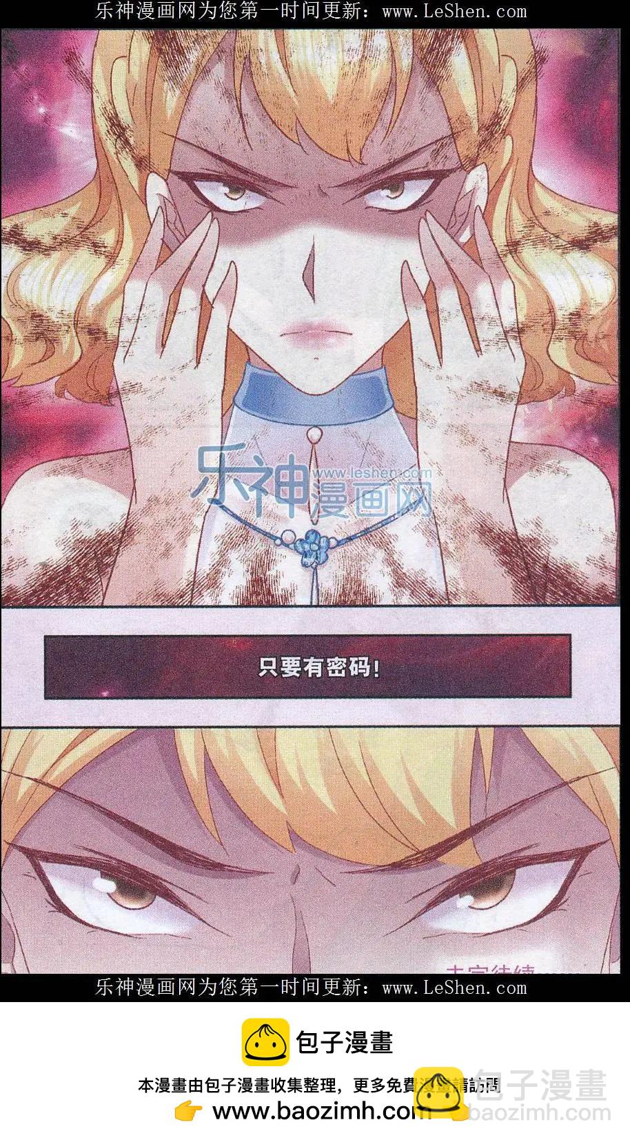 第30话 莫欺少年穷-第30话