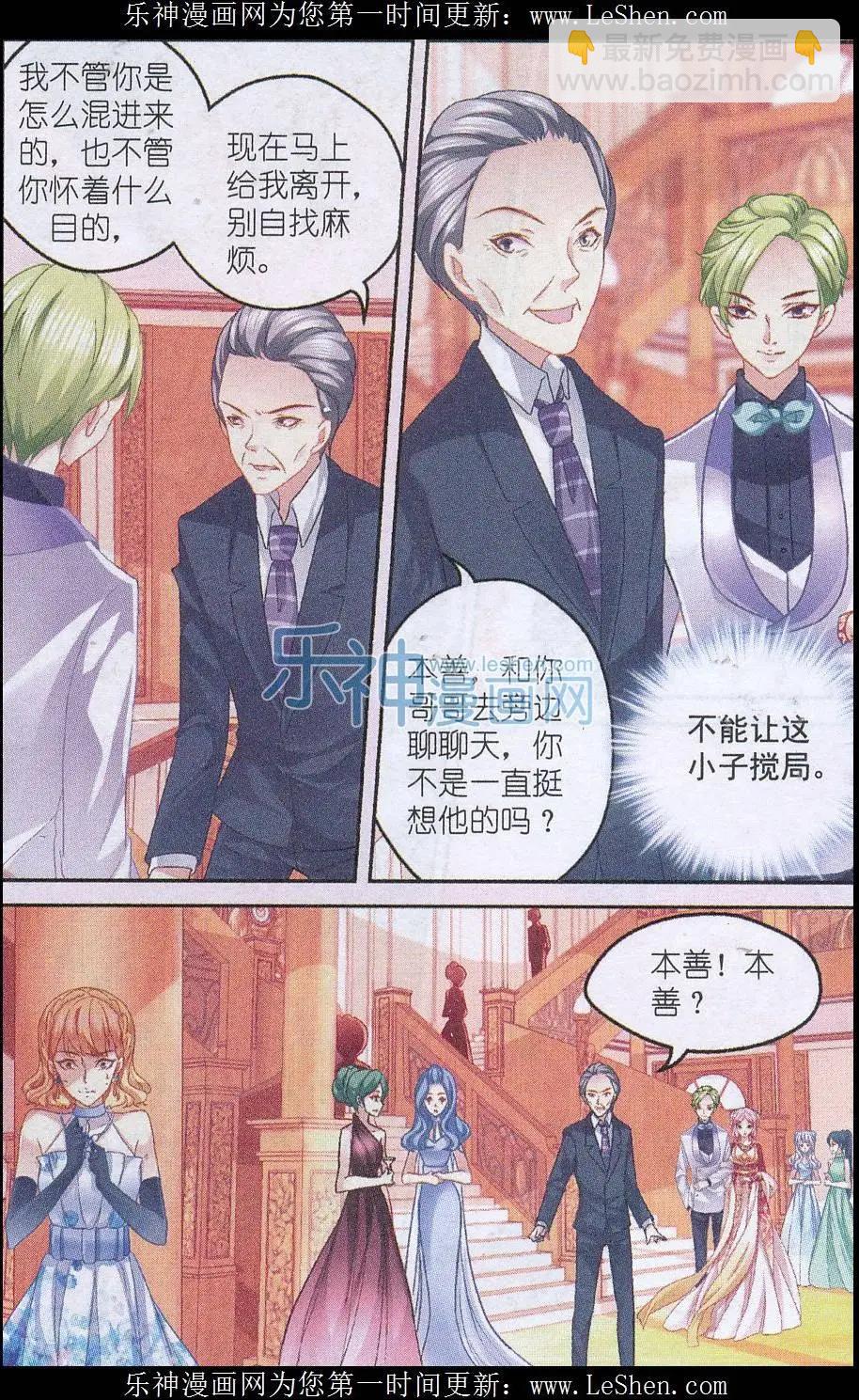 第30话 莫欺少年穷-第30话