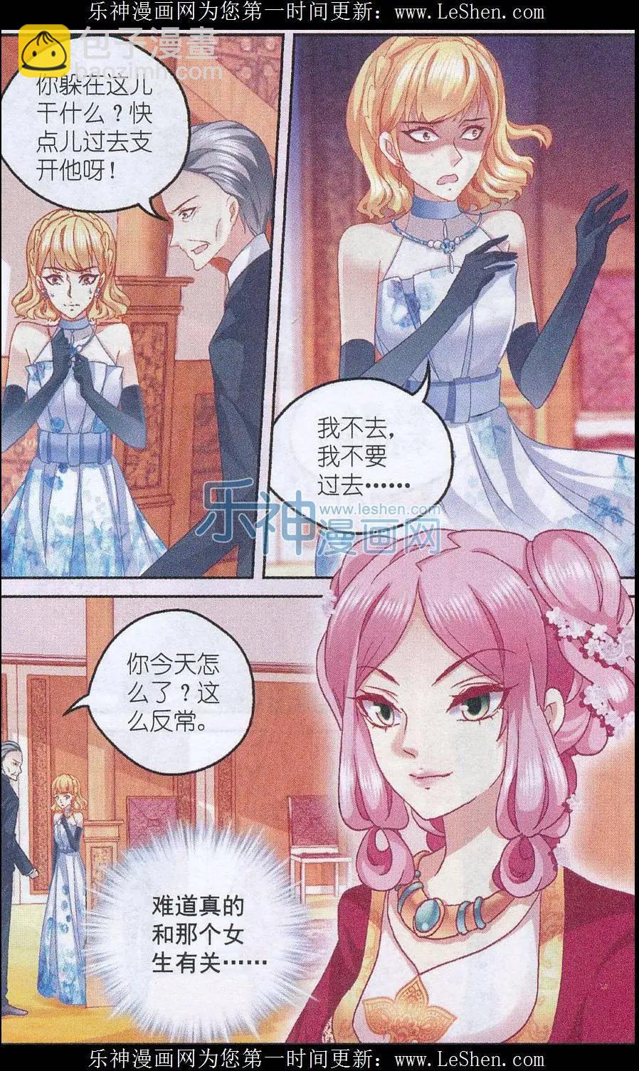 第30话 莫欺少年穷-第30话