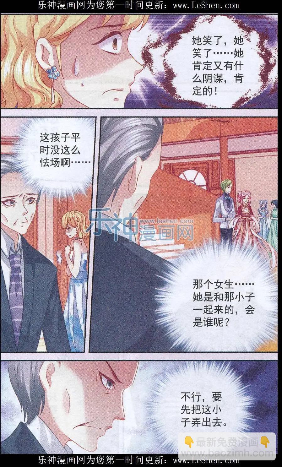 第30话 莫欺少年穷-第30话