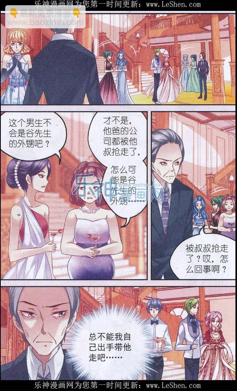 第30话 莫欺少年穷-第30话