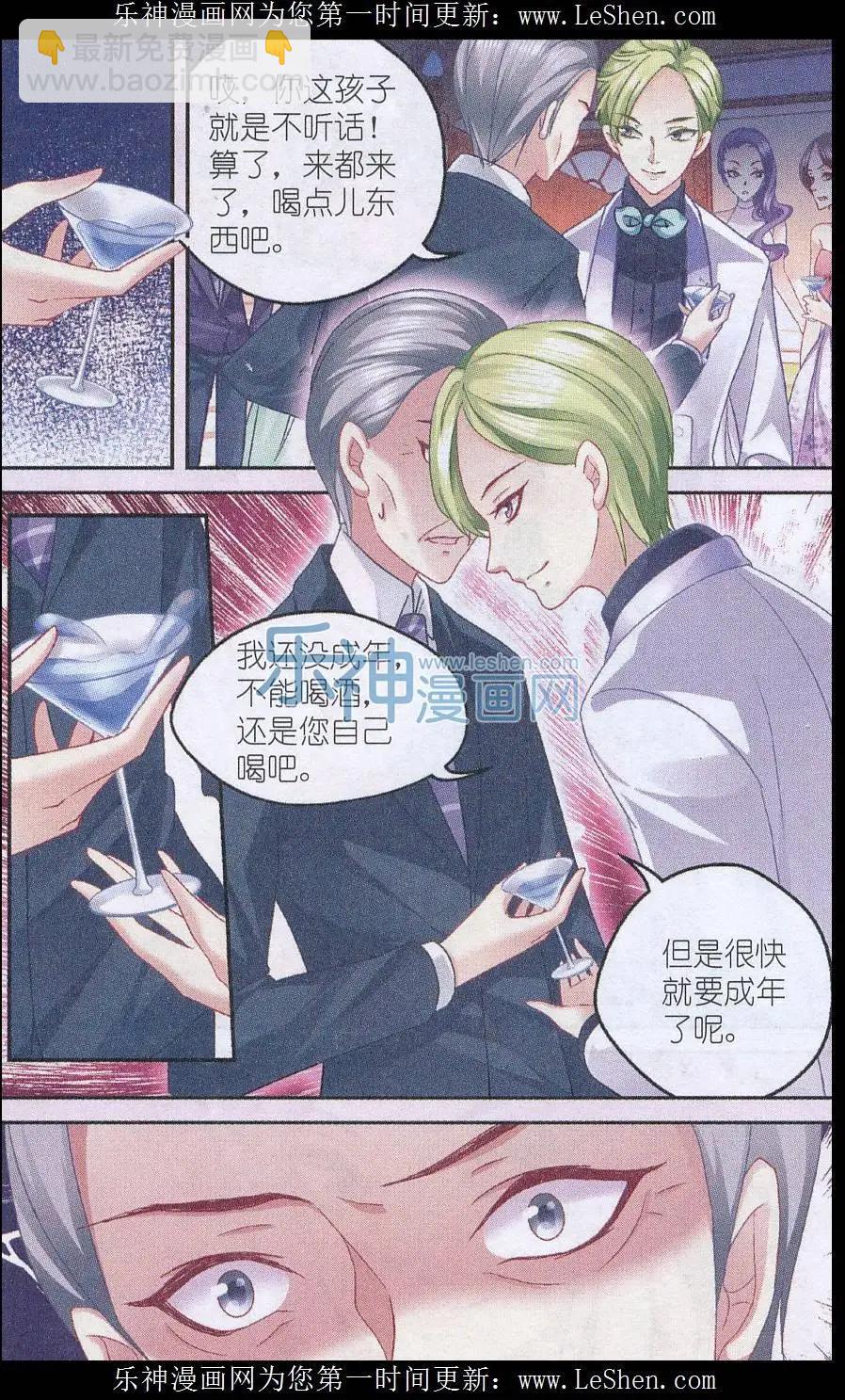 第30话 莫欺少年穷-第30话