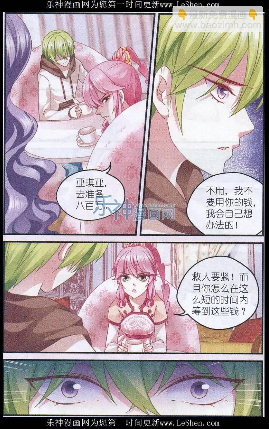 第32话 绑匪的要求-第32话