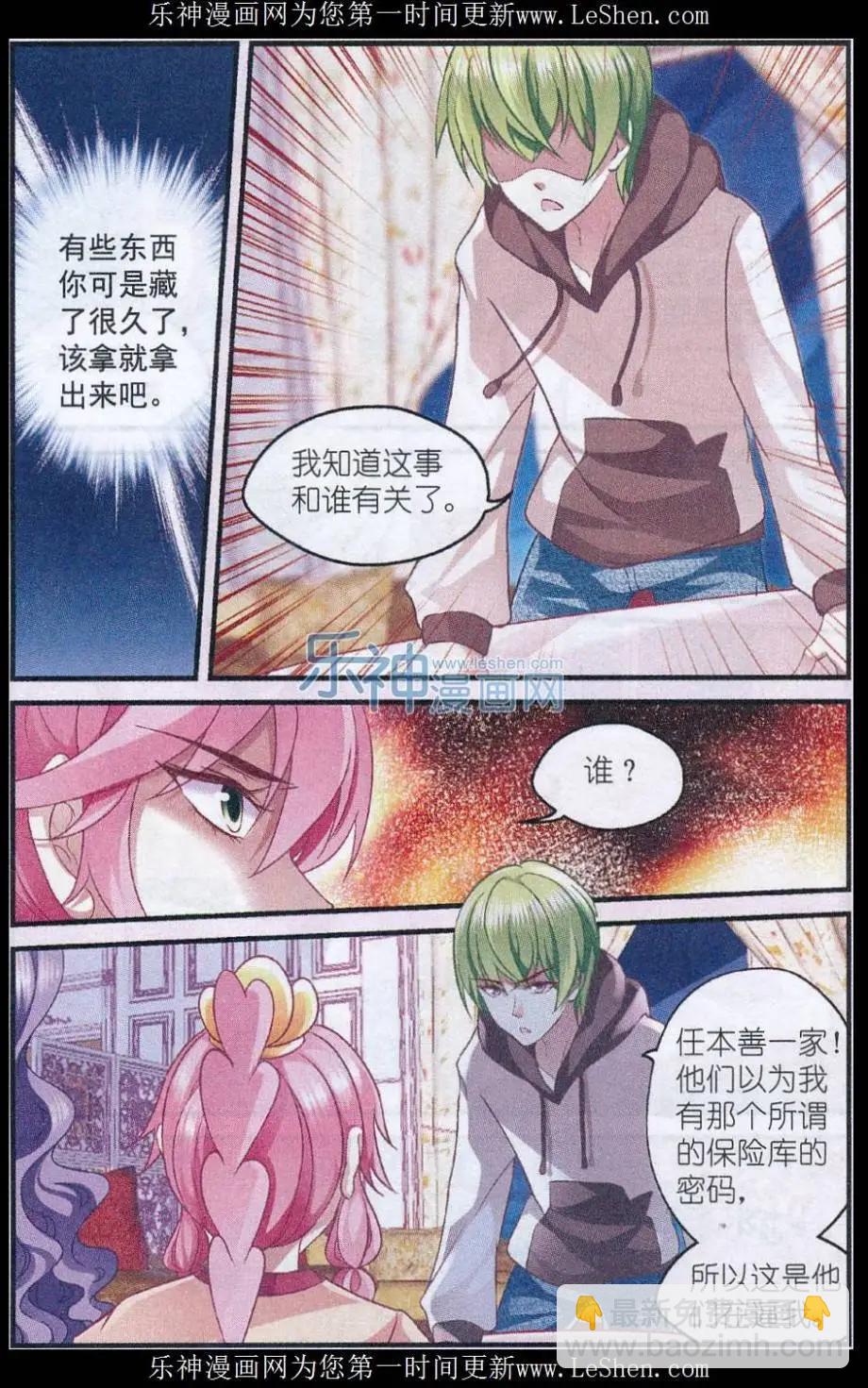 第32话 绑匪的要求-第32话