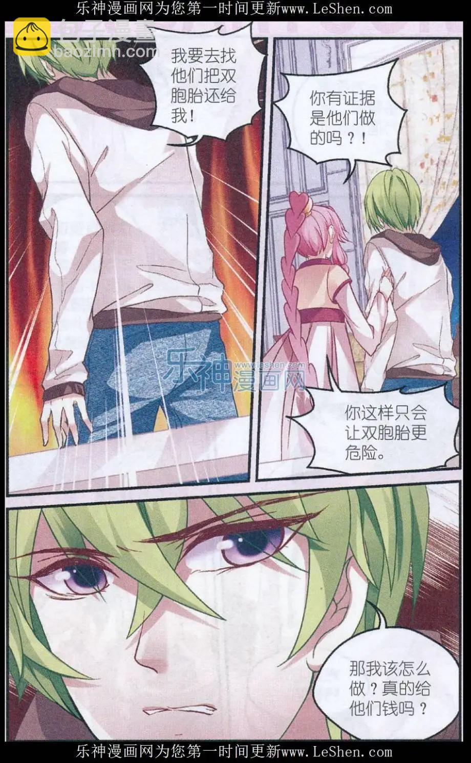 第32话 绑匪的要求-第32话