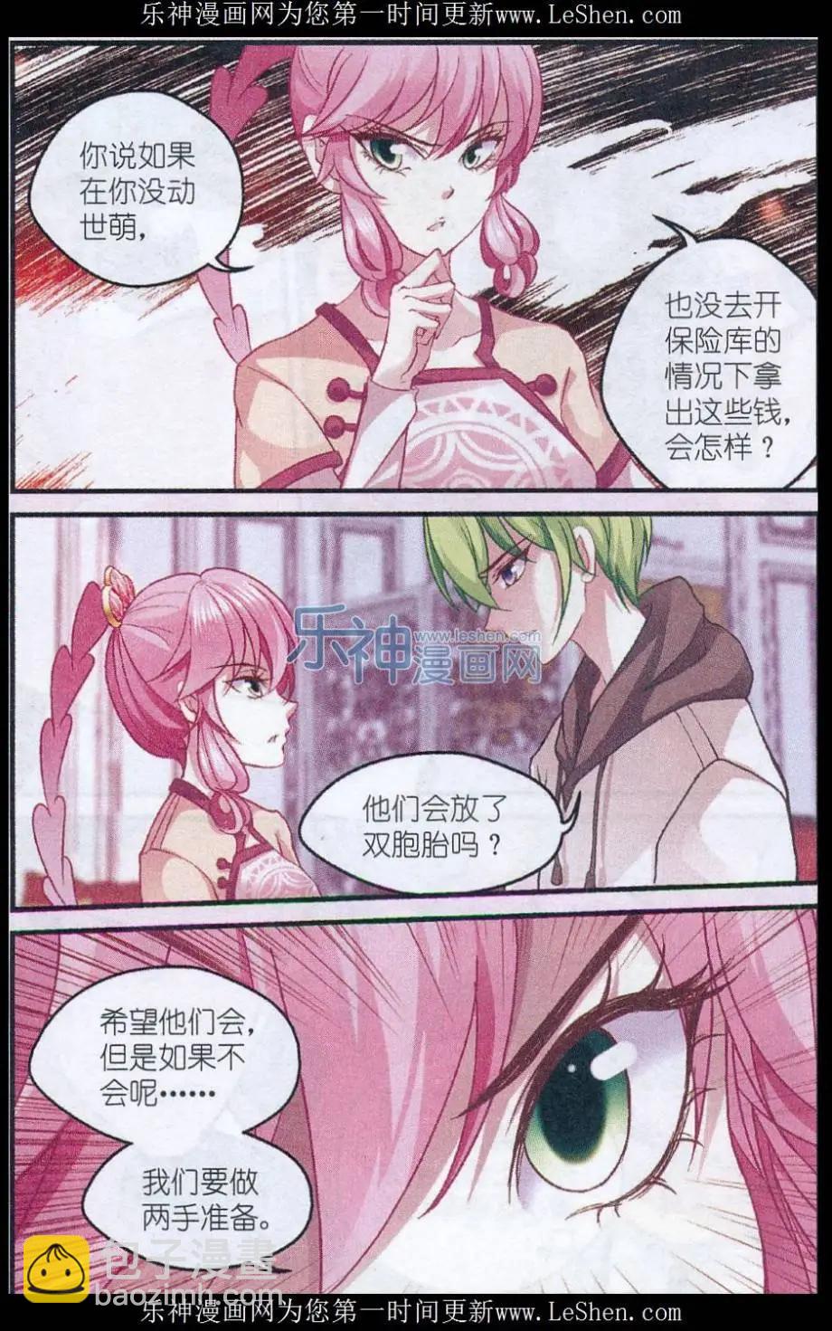 第32话 绑匪的要求-第32话