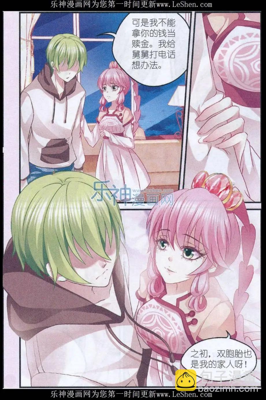 第32话 绑匪的要求-第32话