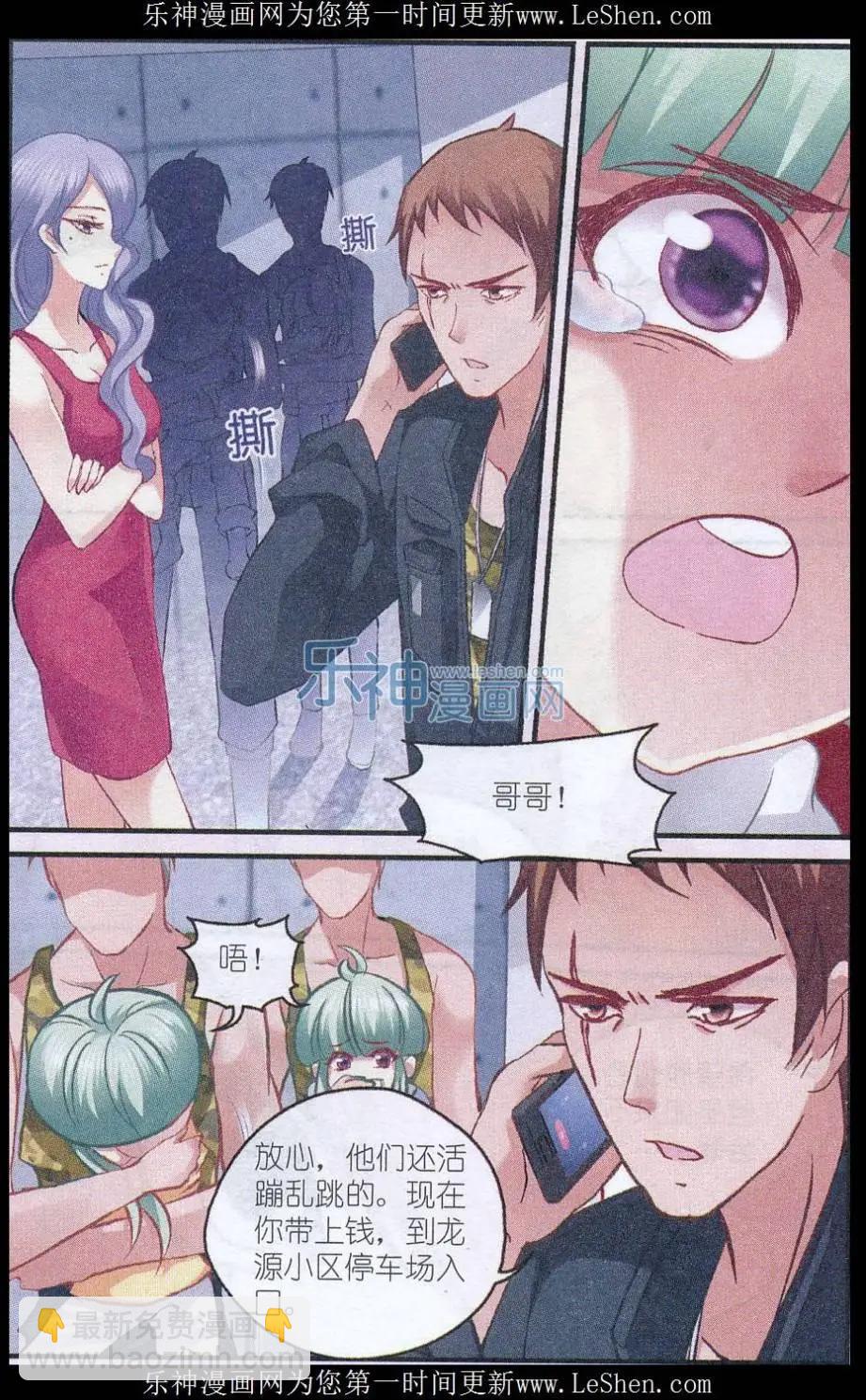 第32话 绑匪的要求-第32话