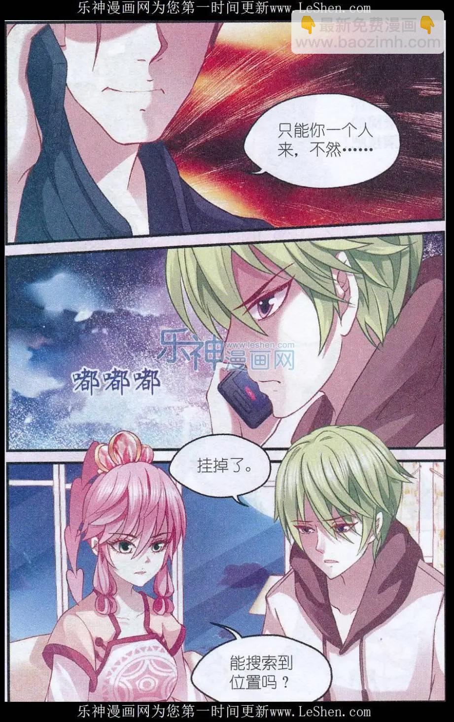 第32话 绑匪的要求-第32话