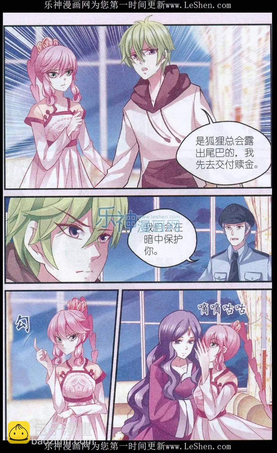 第32话 绑匪的要求-第32话