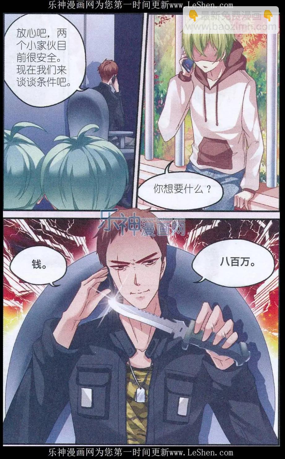 第32话 绑匪的要求-第32话