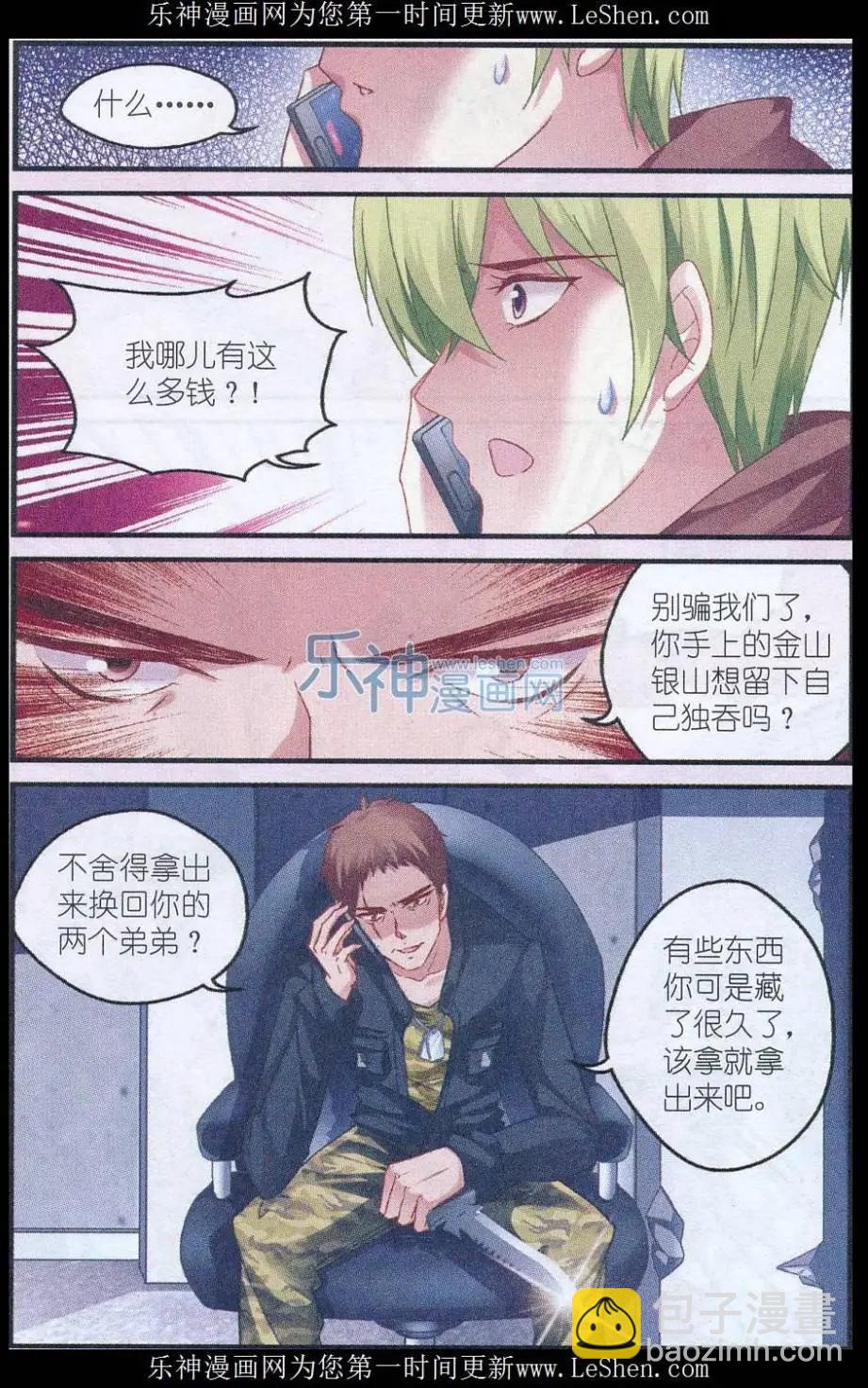 第32话 绑匪的要求-第32话