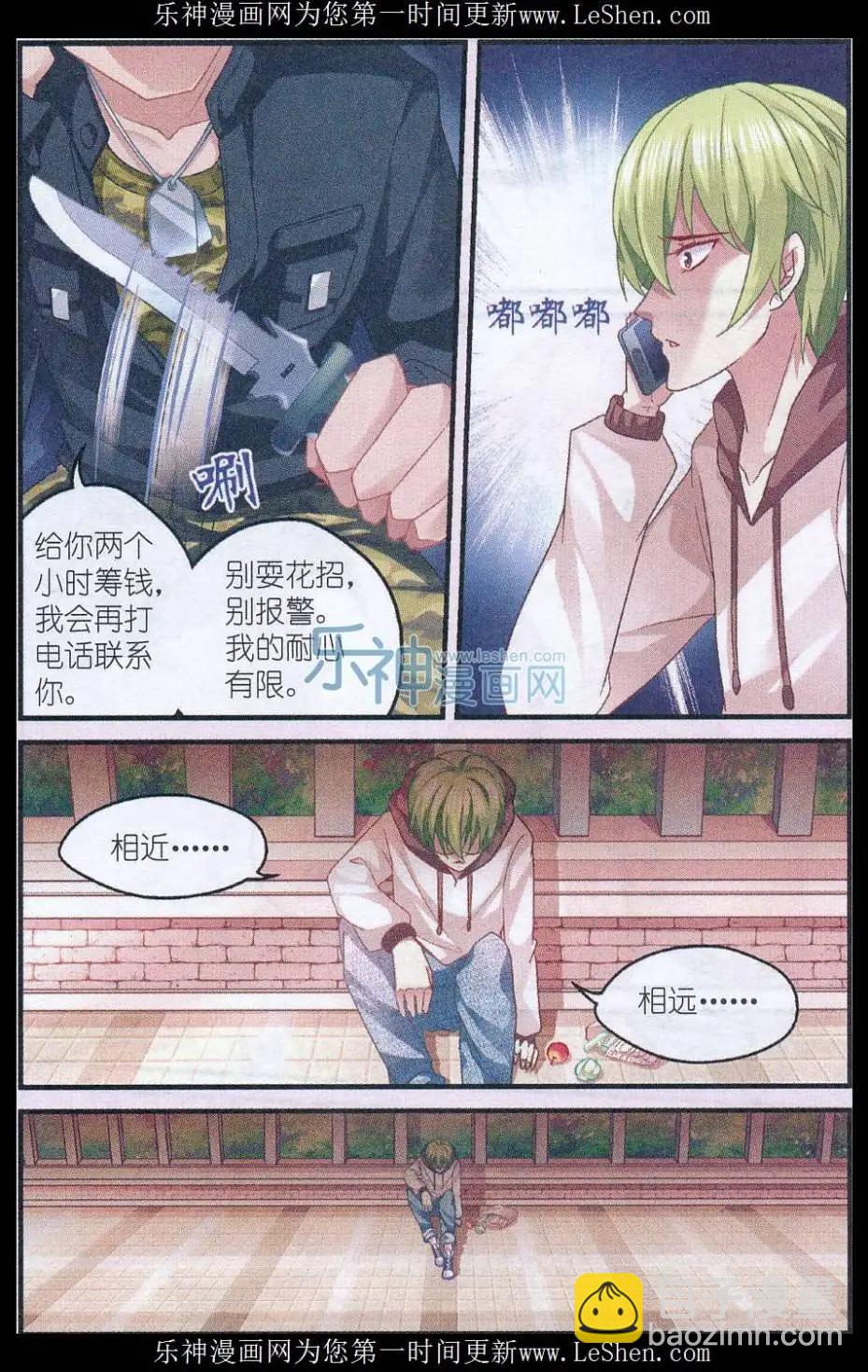 第32话 绑匪的要求-第32话