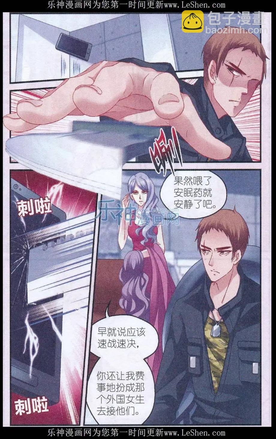 第32话 绑匪的要求-第32话