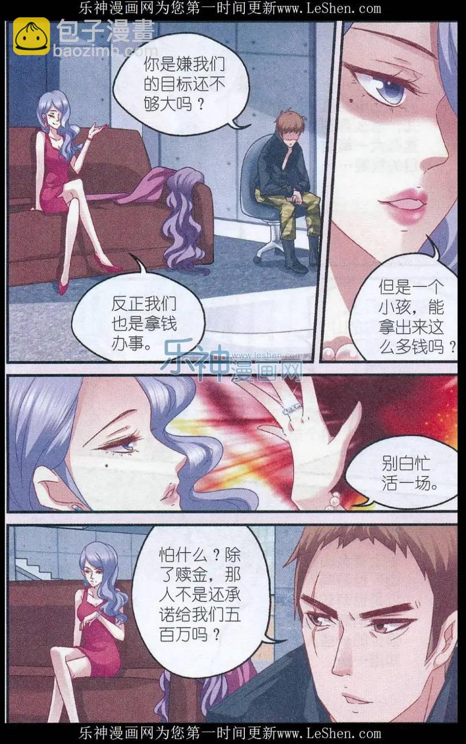 第32话 绑匪的要求-第32话