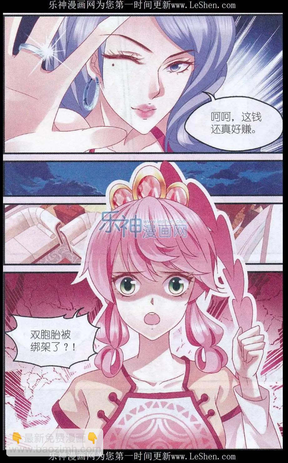 第32话 绑匪的要求-第32话