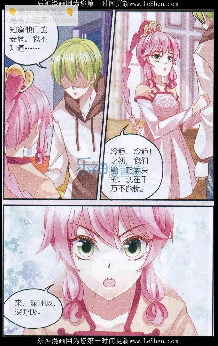 第32话 绑匪的要求-第32话