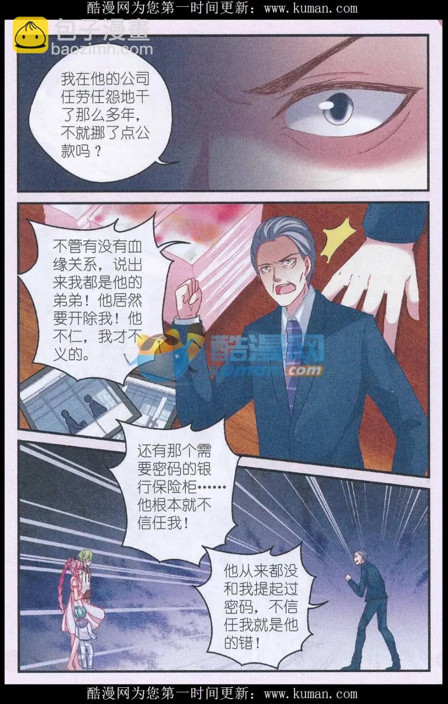 第34话 逮捕-第34话