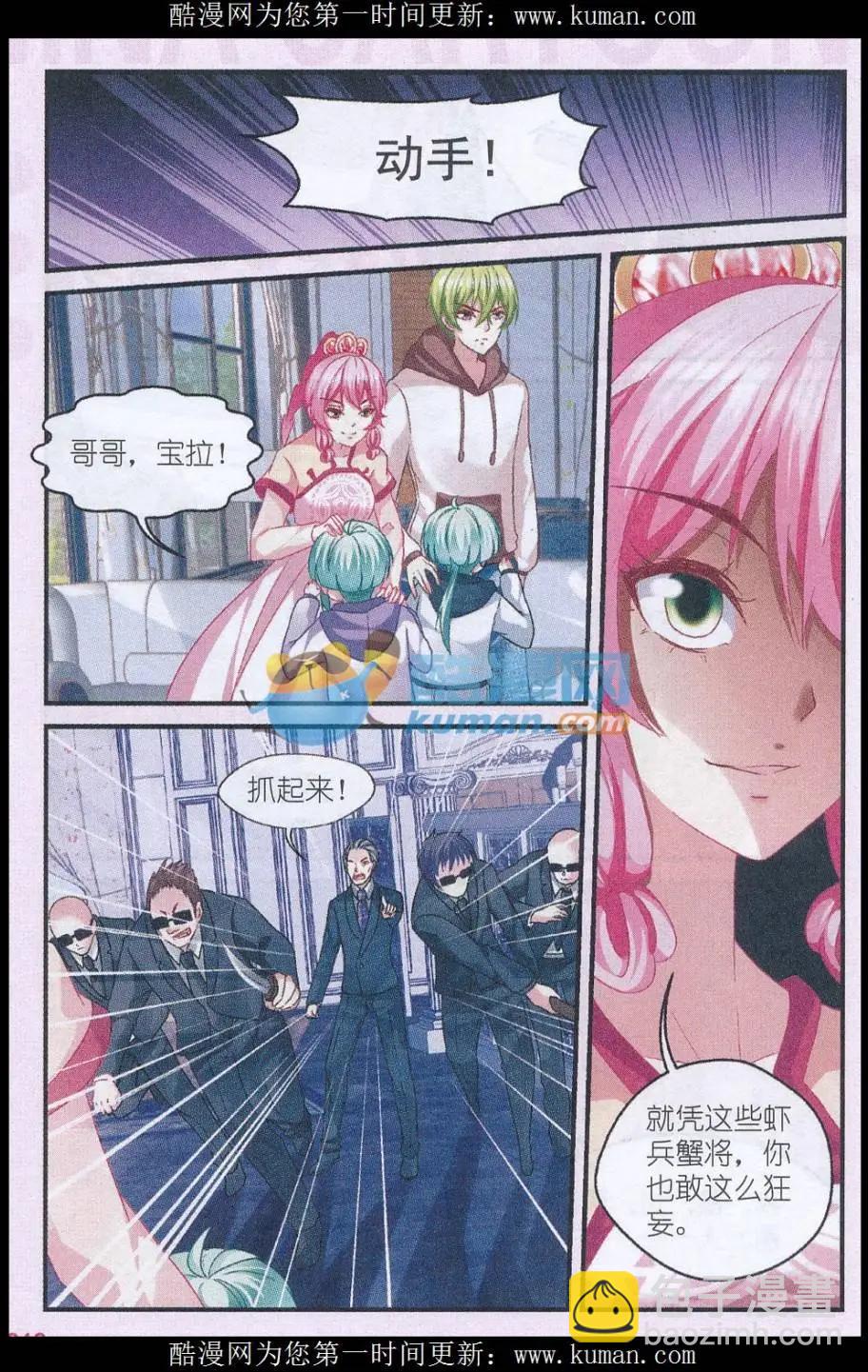 第34话 逮捕-第34话