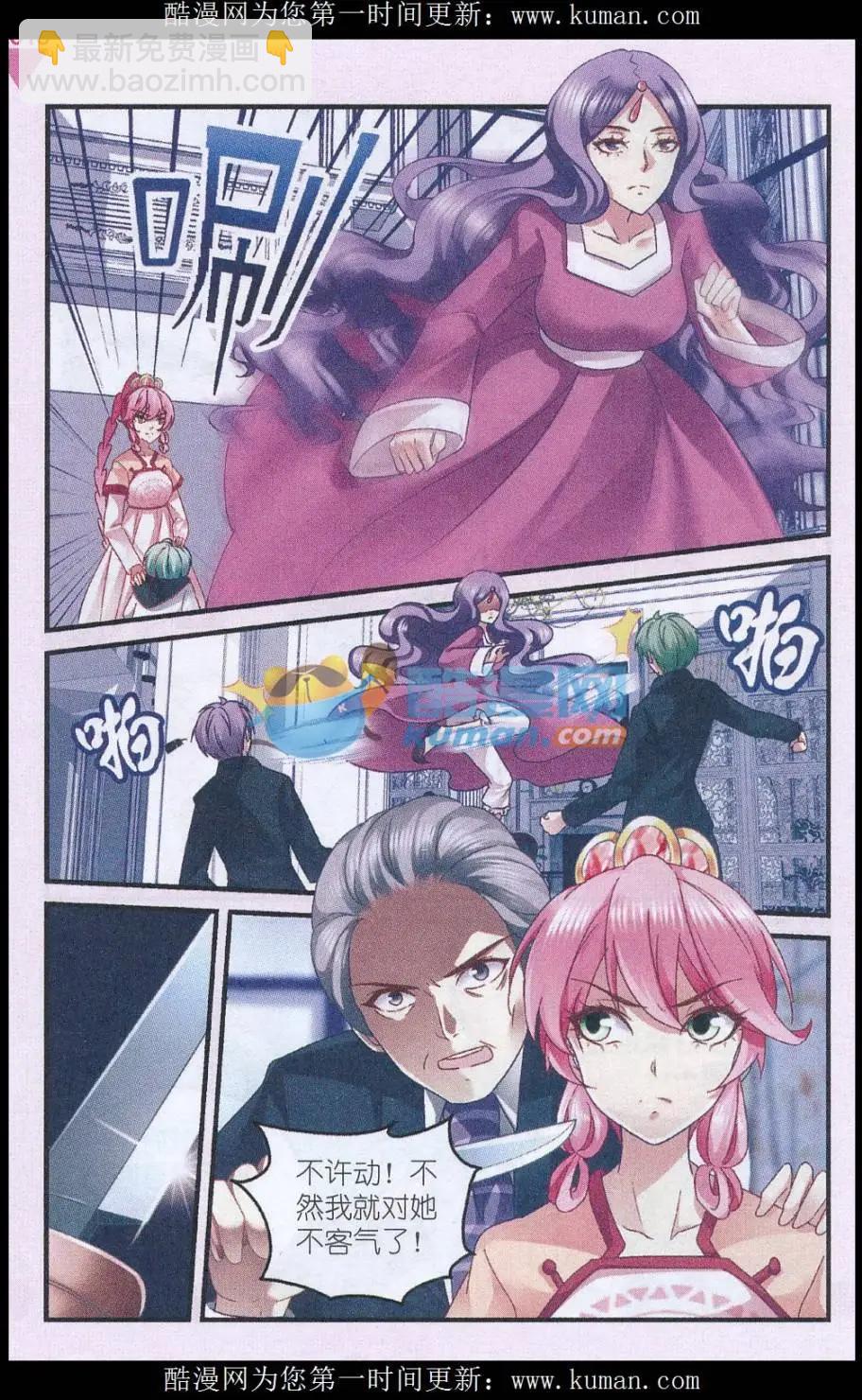 第34话 逮捕-第34话