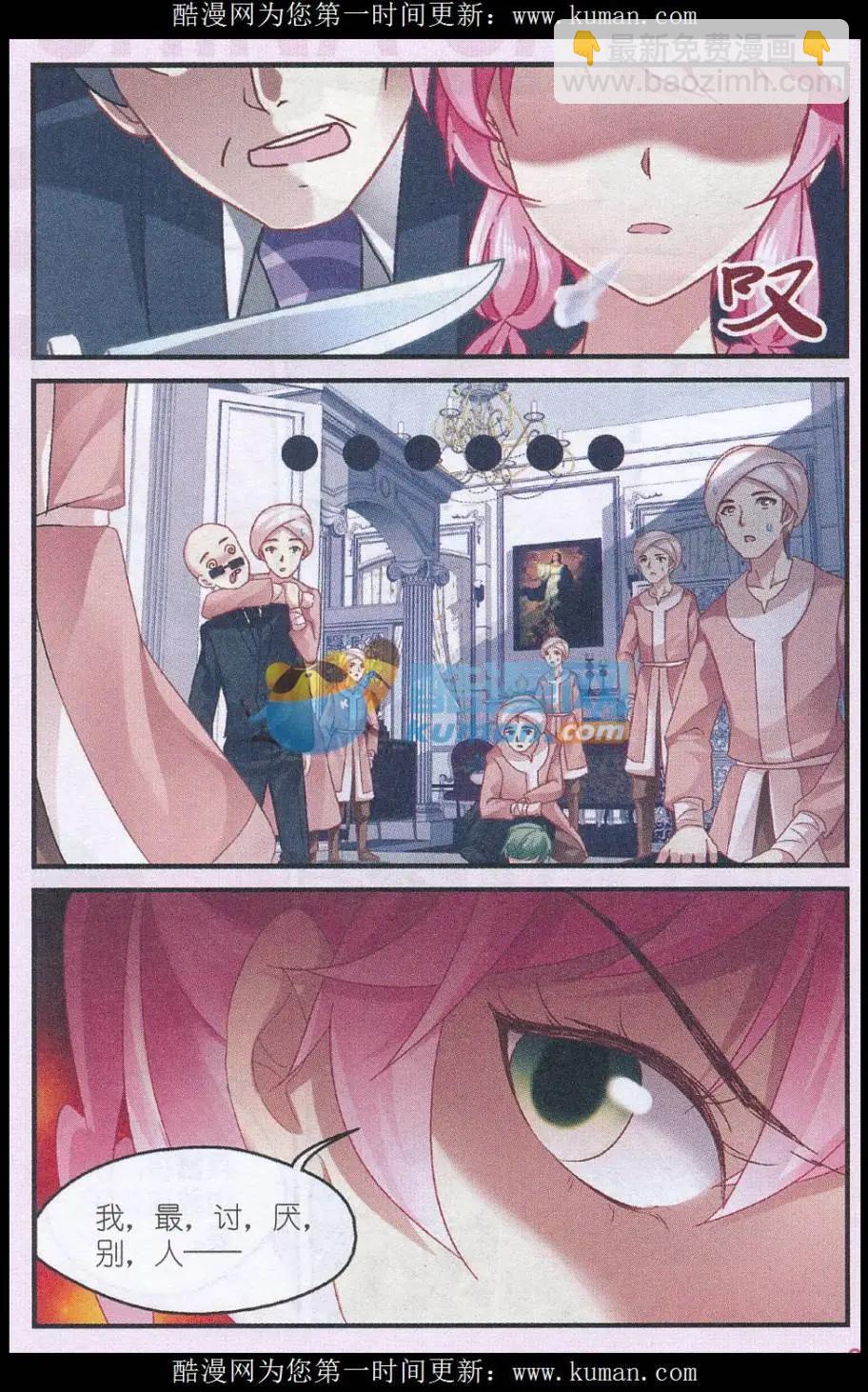 第34话 逮捕-第34话