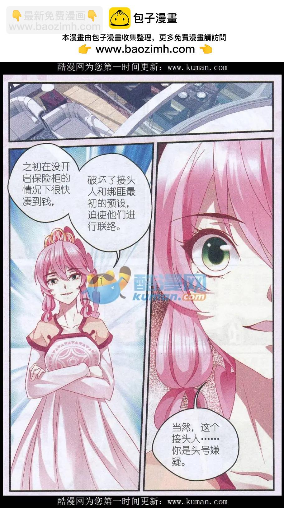 第34话 逮捕-第34话