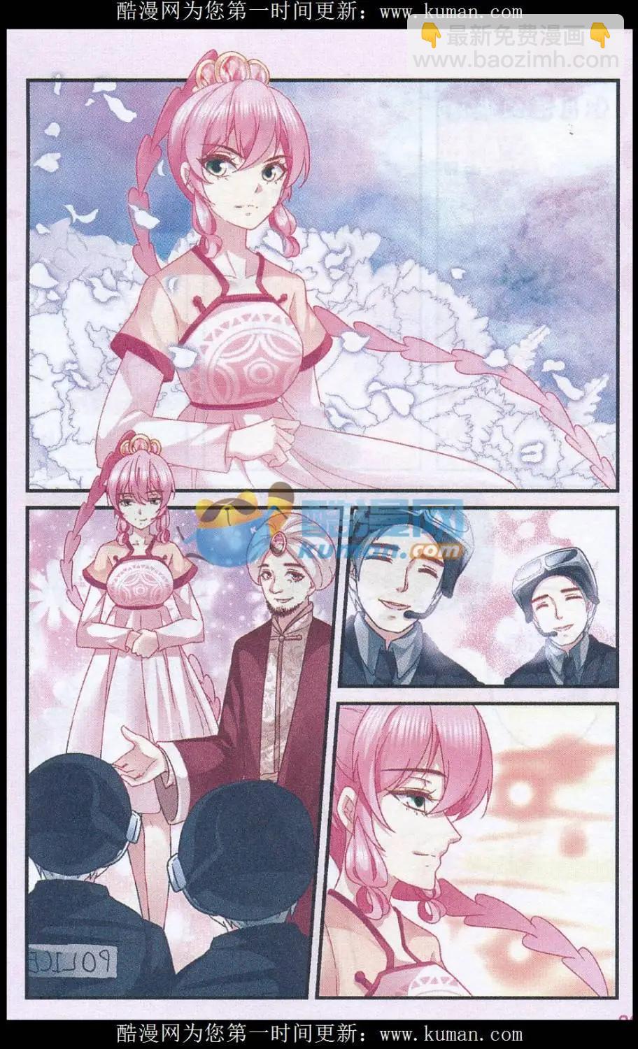 第34话 逮捕-第34话