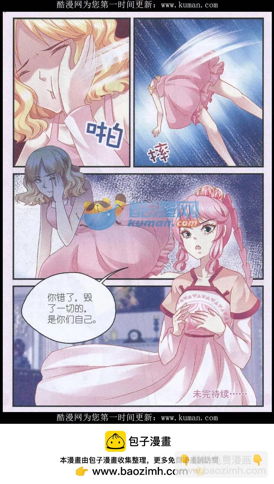 第34话 逮捕-第34话